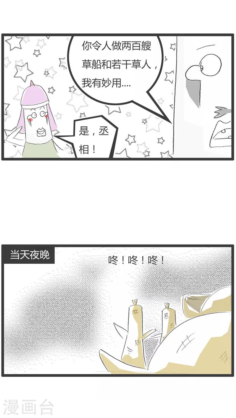 第1话 百密一疏-第1话