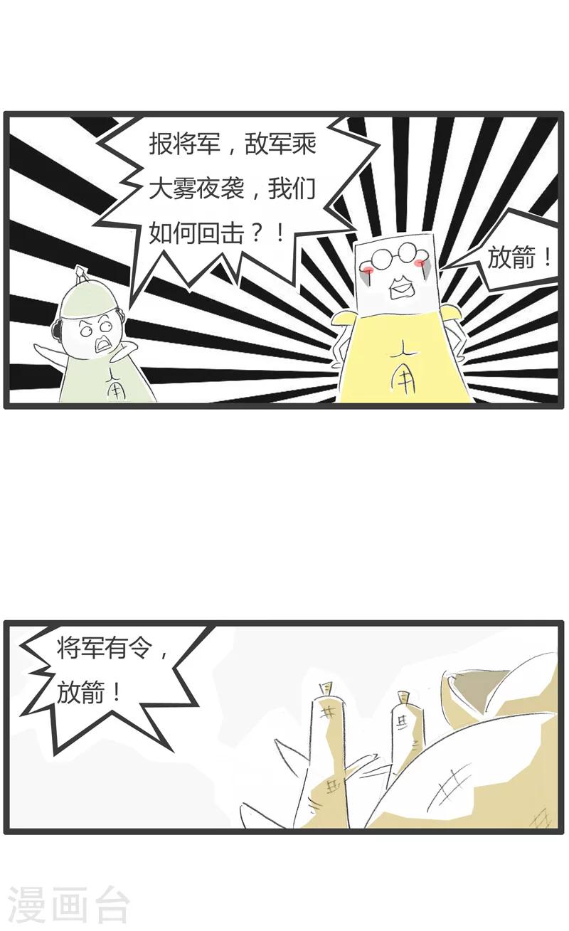 第1话 百密一疏-第1话