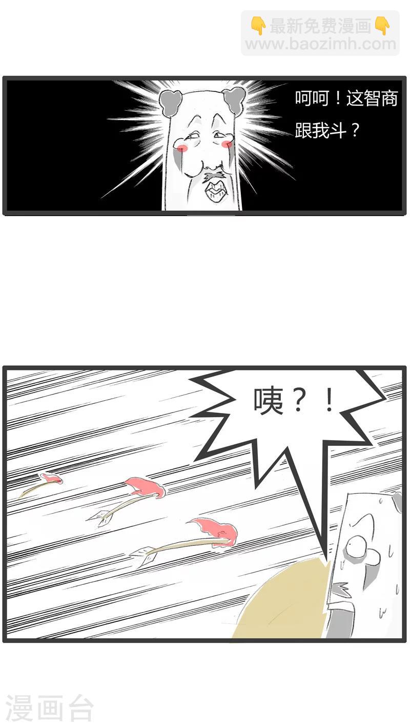 第1话 百密一疏-第1话
