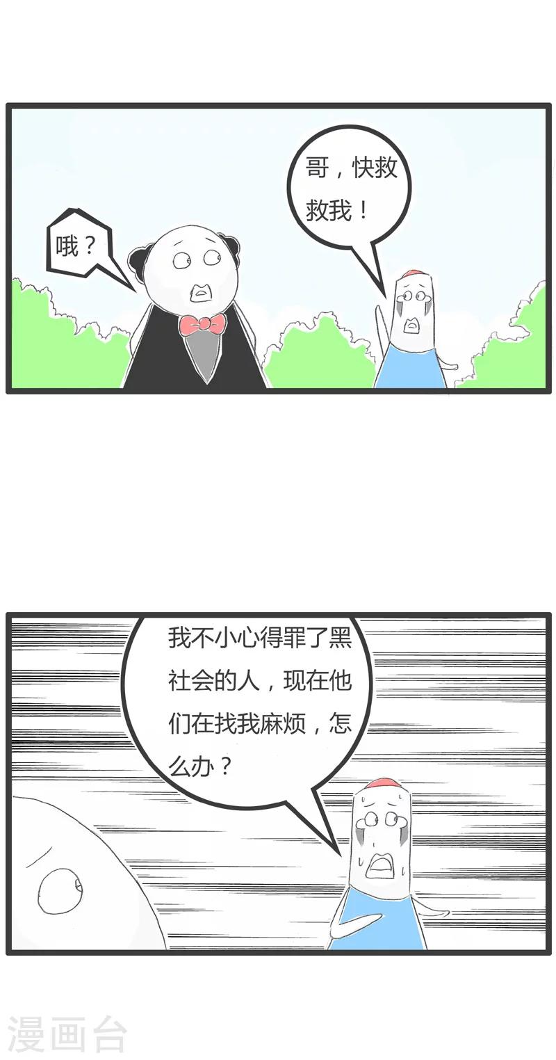 第11话 碰碰运气吧-第11话