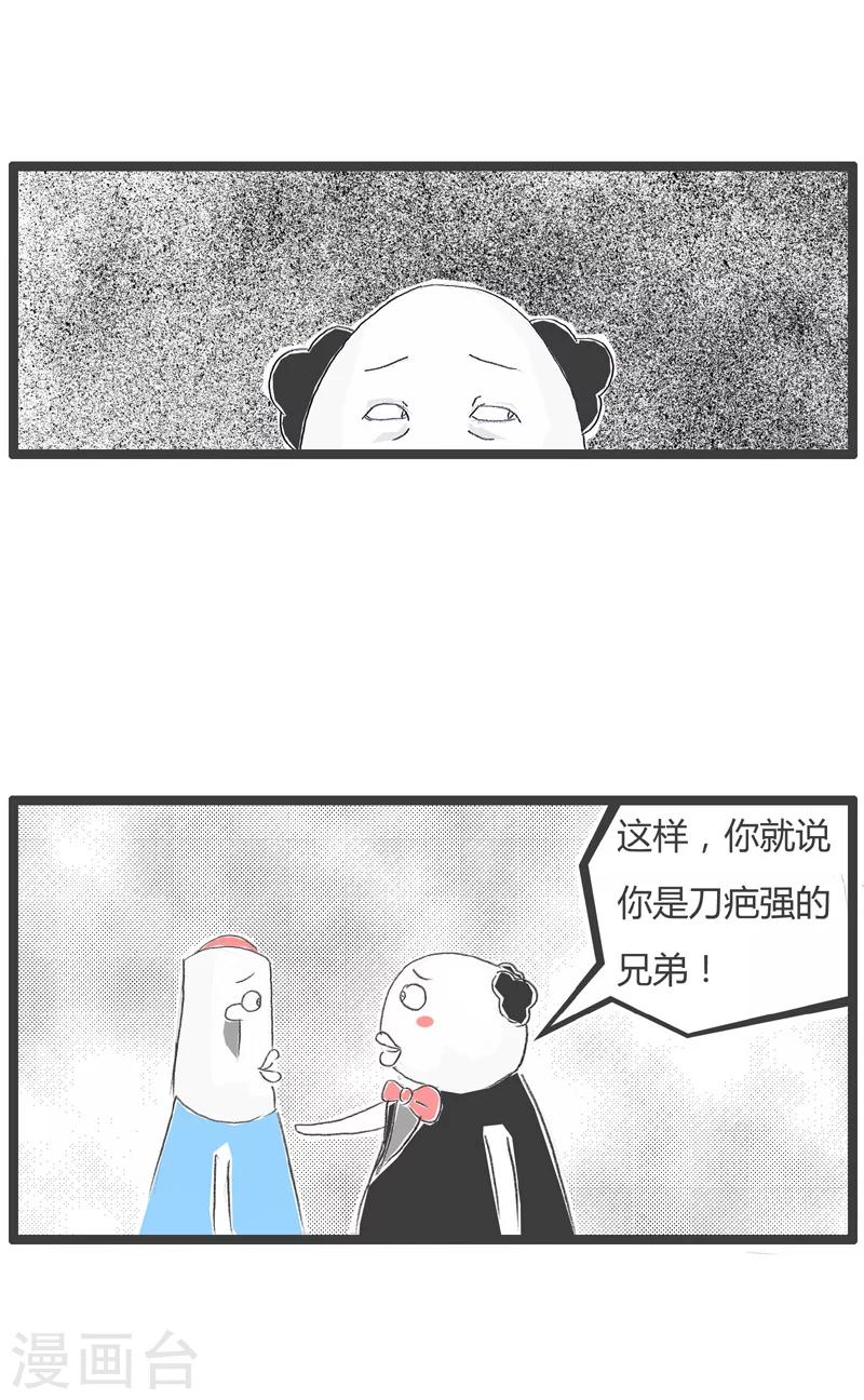 第11话 碰碰运气吧-第11话