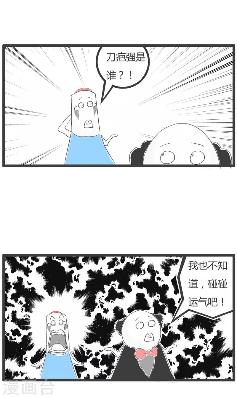第11话 碰碰运气吧-第11话