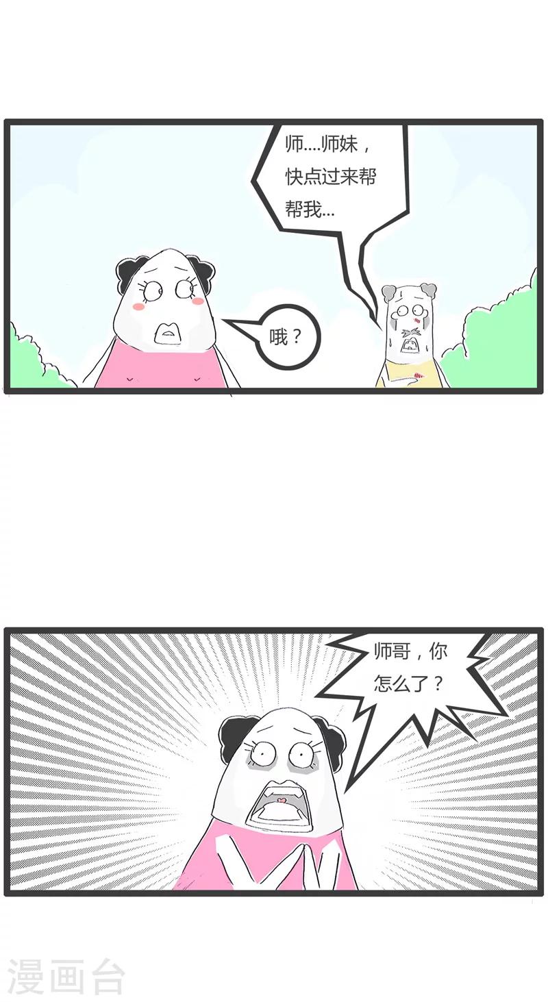 第101话 宁死不屈-第101话