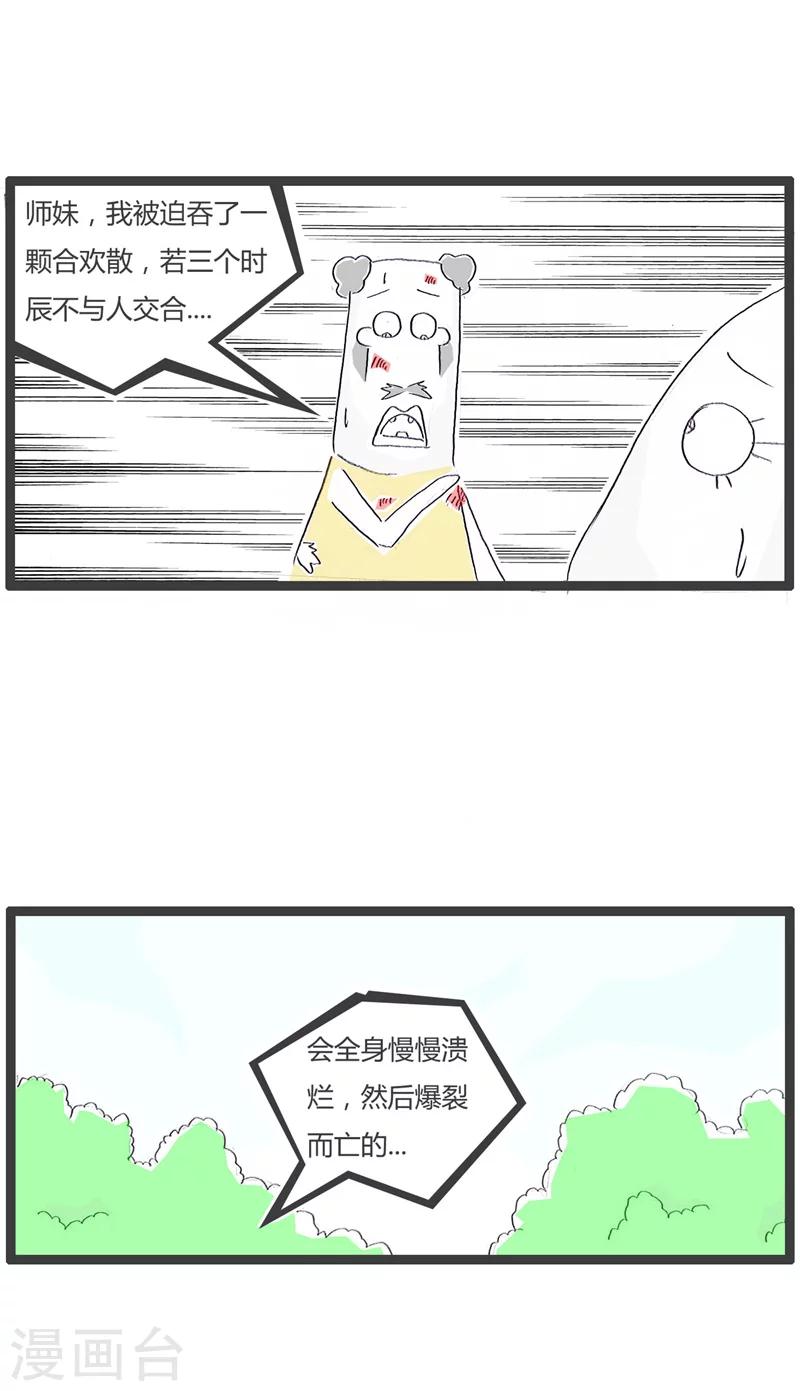 第101话 宁死不屈-第101话