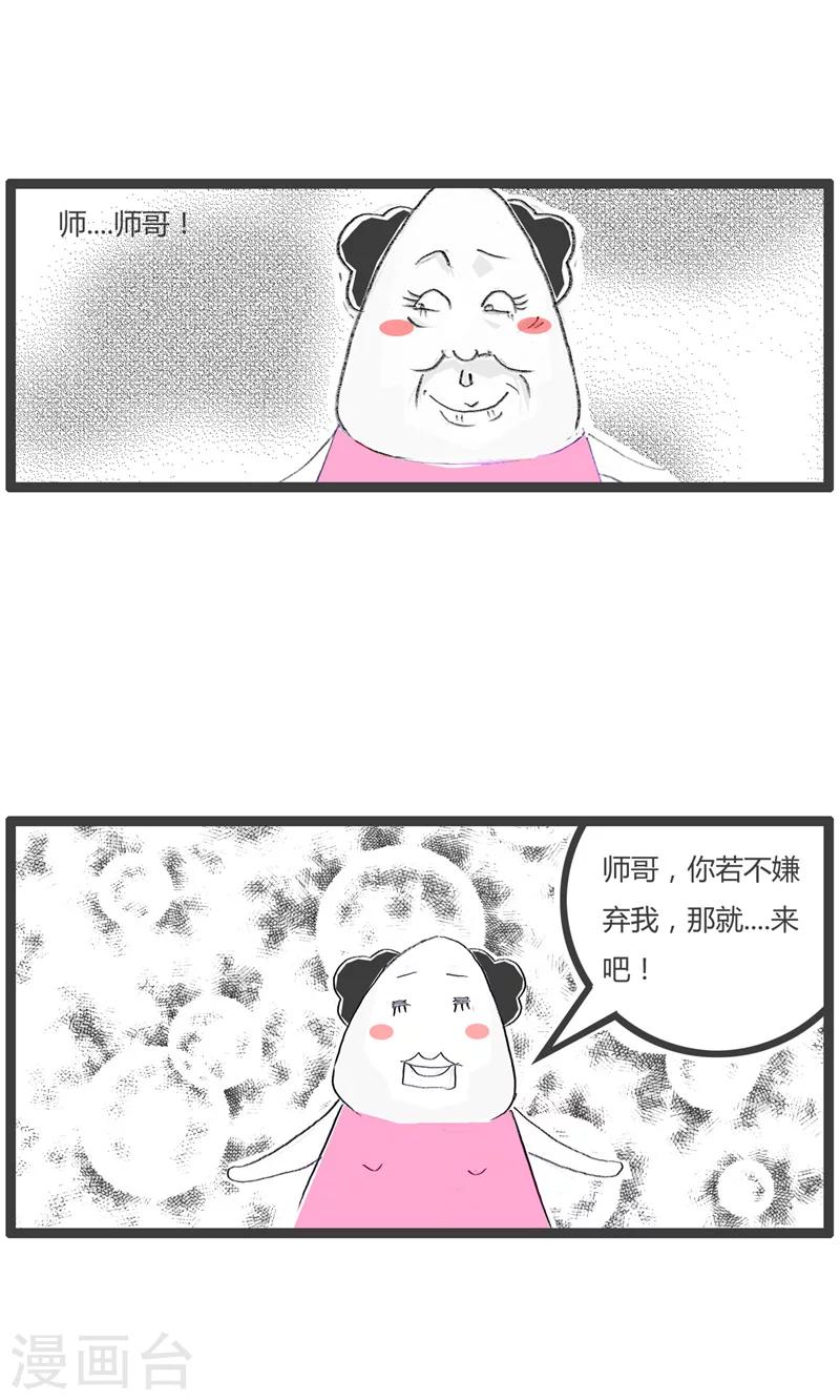 第101话 宁死不屈-第101话