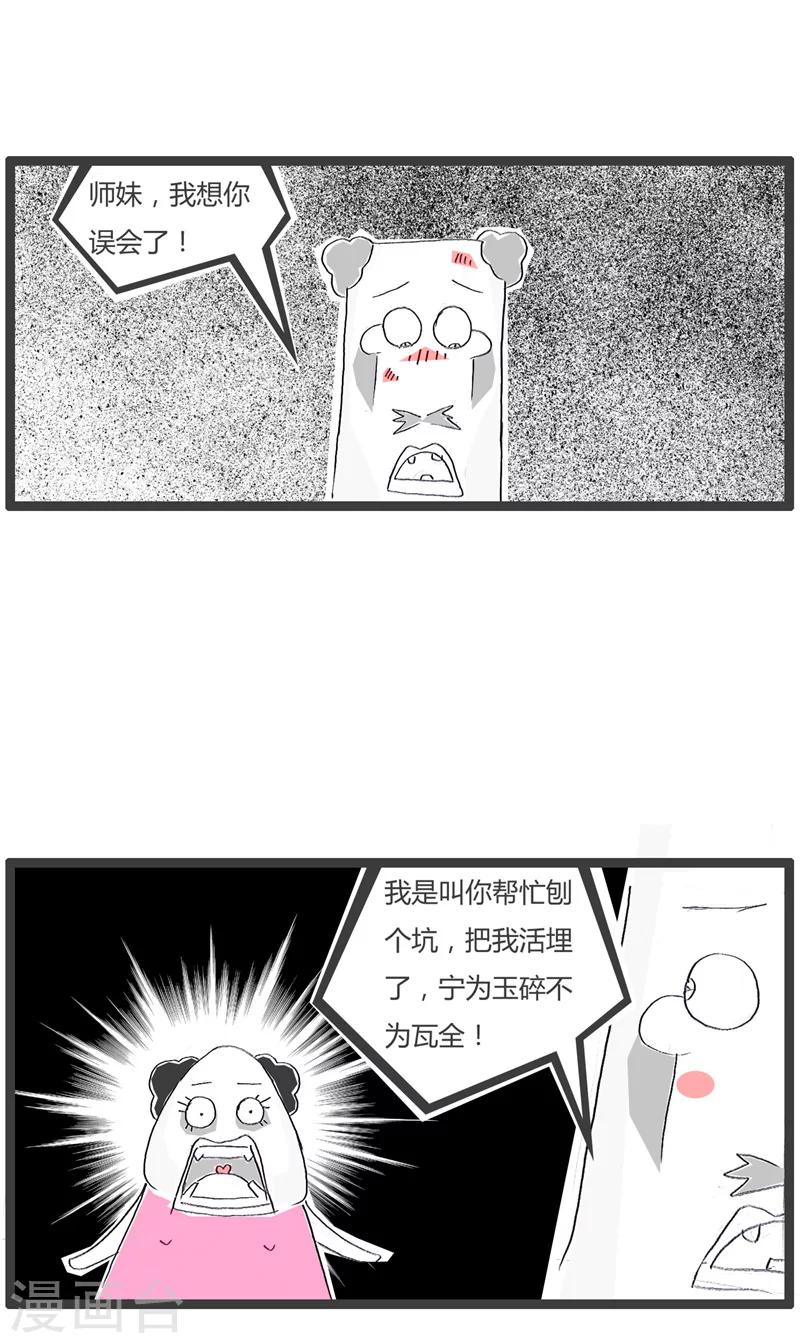 第101话 宁死不屈-第101话