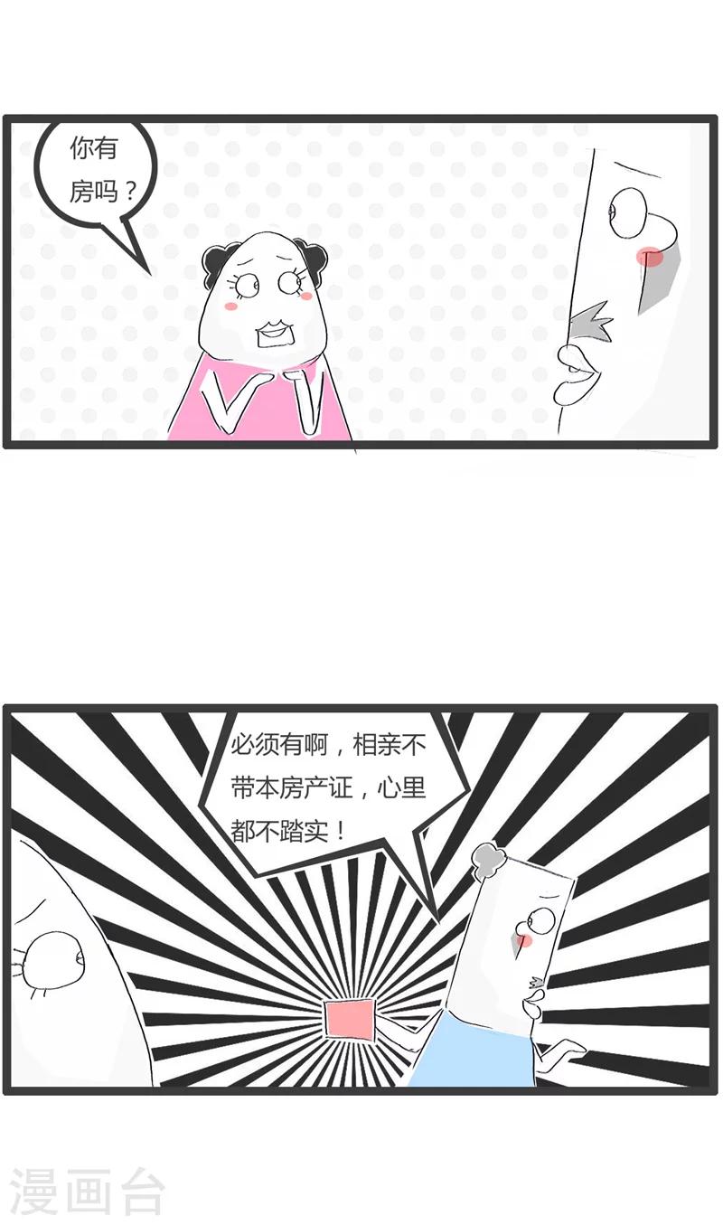 第103话 术业有专攻-第103话