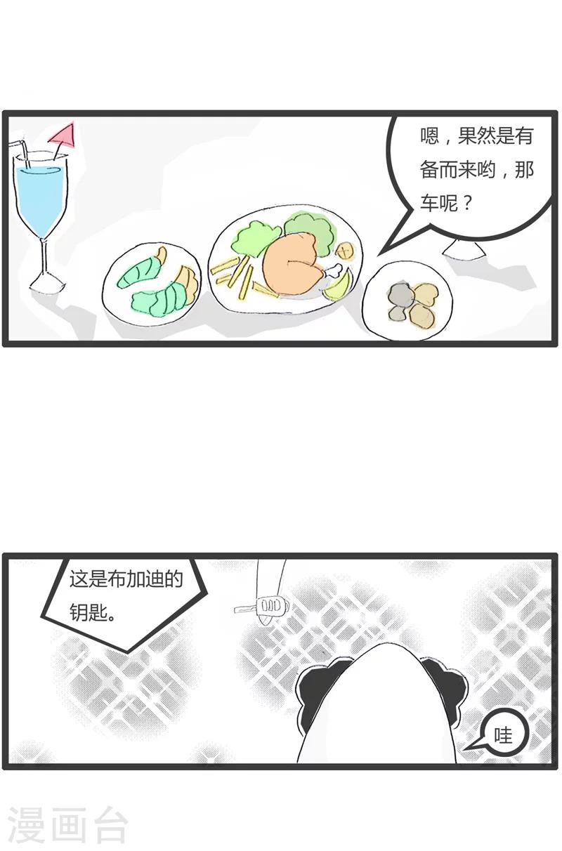 第103话 术业有专攻-第103话