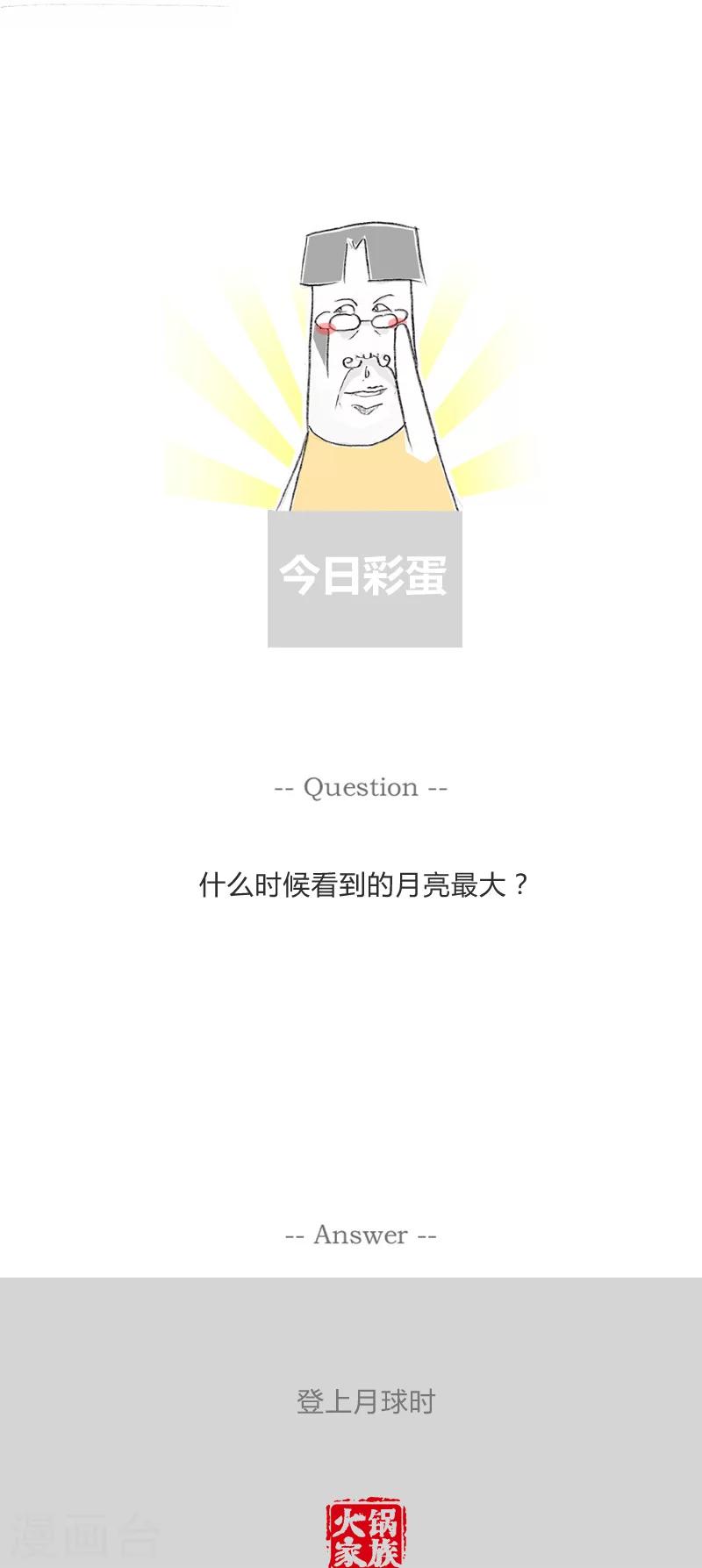 第103话 术业有专攻-第103话