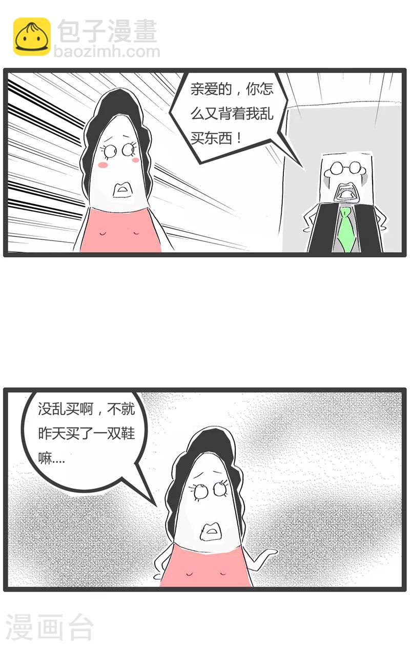 第105话 一双三千块的鞋-第105话