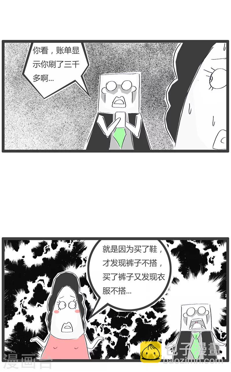 第105话 一双三千块的鞋-第105话