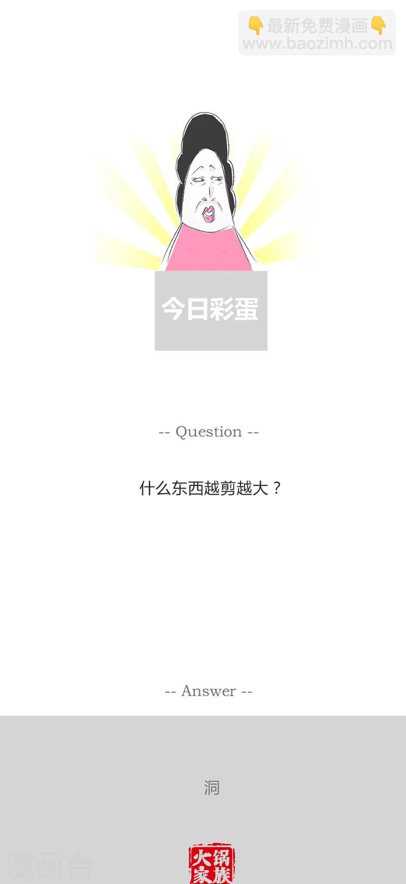 第105话 一双三千块的鞋-第105话