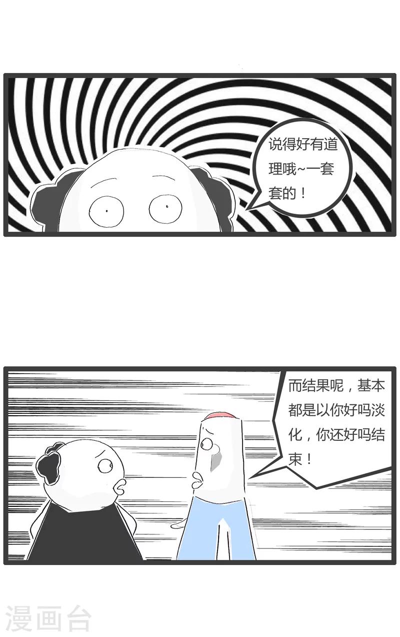 第107话 最痛的领悟-第107话