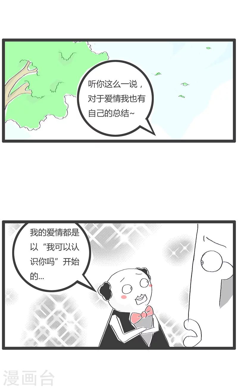 第107话 最痛的领悟-第107话