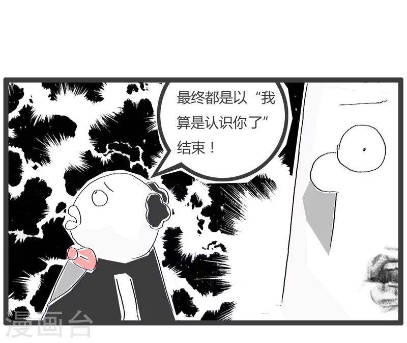 第107话 最痛的领悟-第107话
