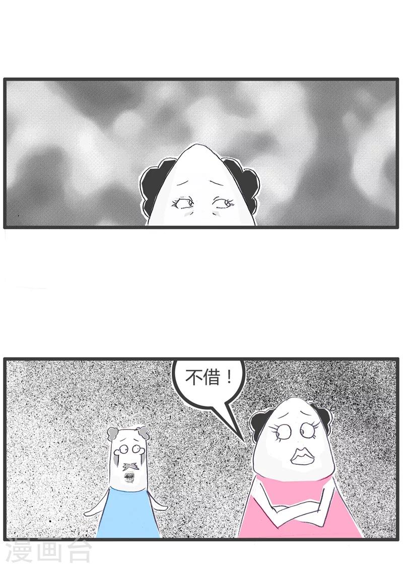 第109话 处心积虑的女生-第109话