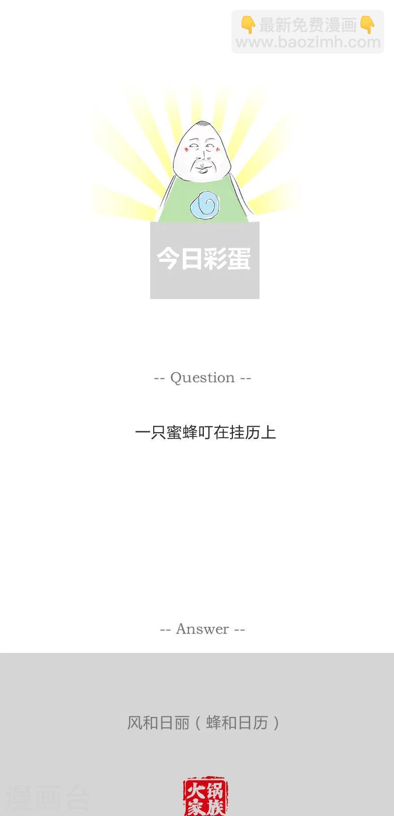 第109话 处心积虑的女生-第109话
