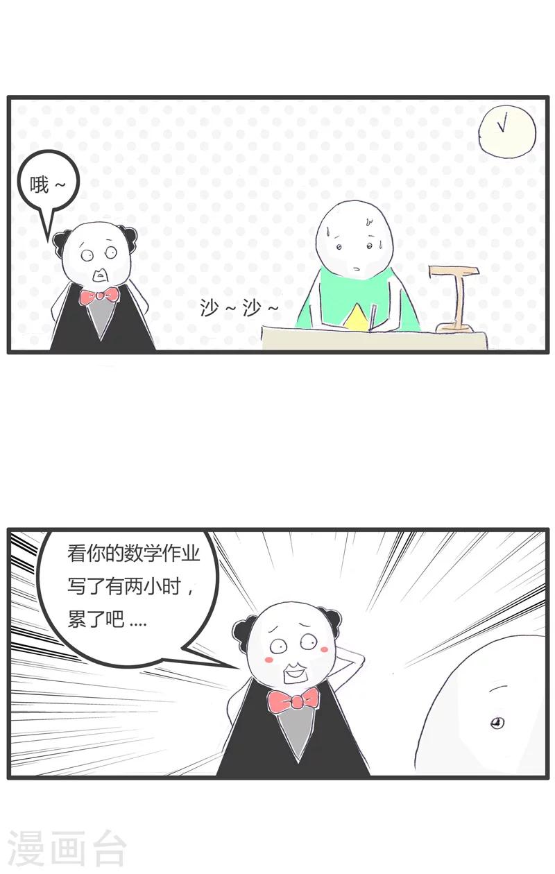 第111话 换个口味-第111话