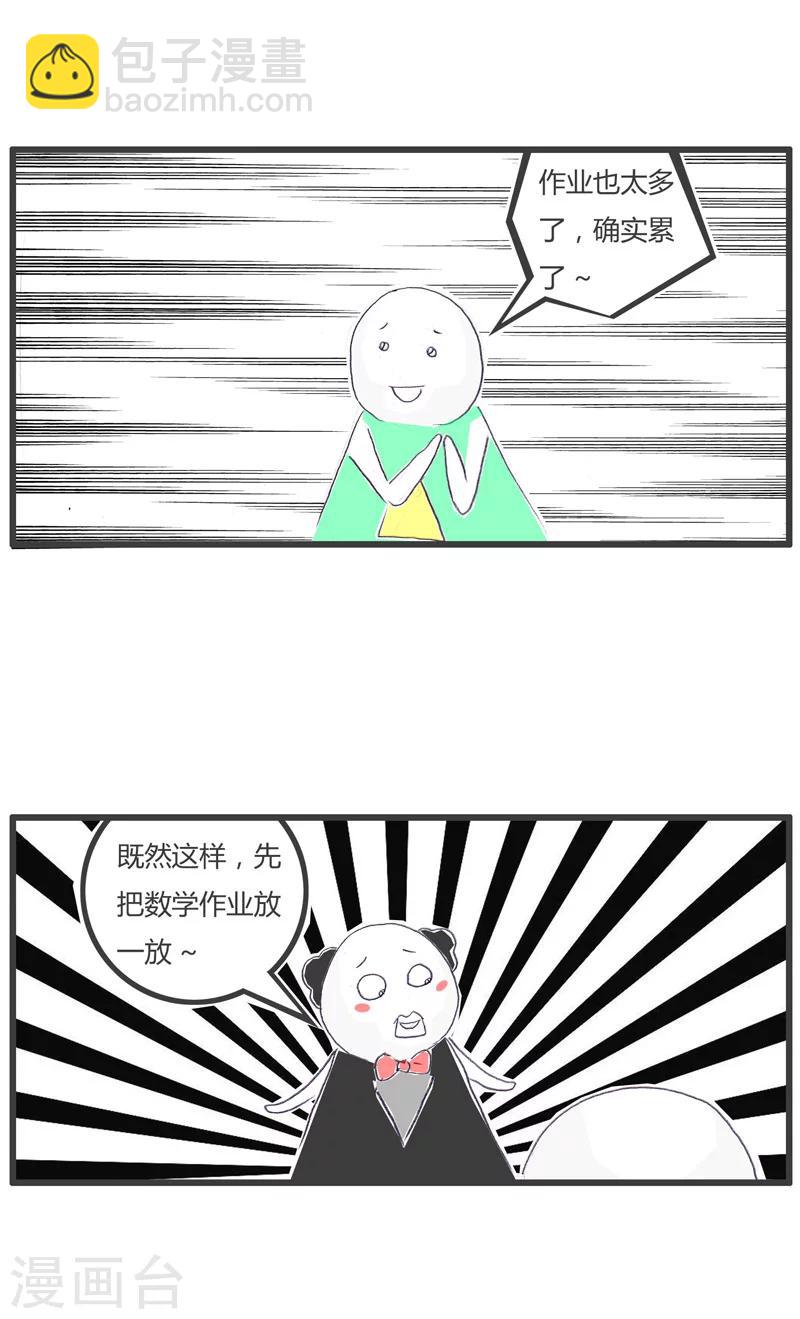 第111话 换个口味-第111话