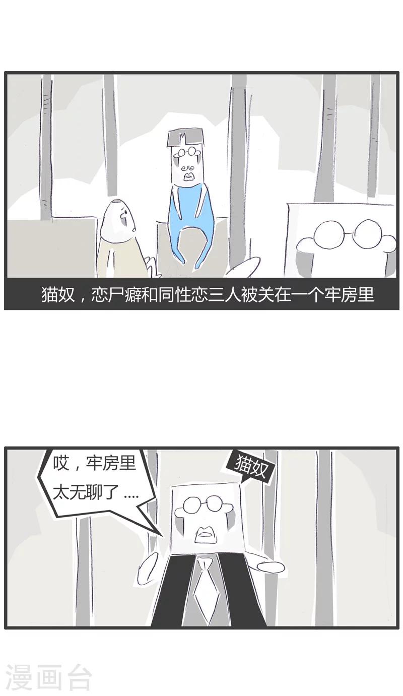 第113话 苦中作乐-第113话