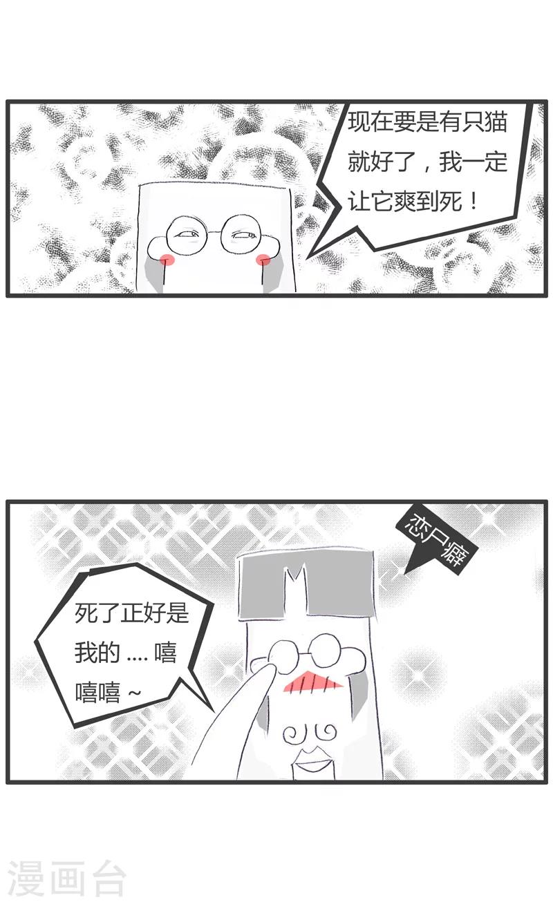 第113话 苦中作乐-第113话