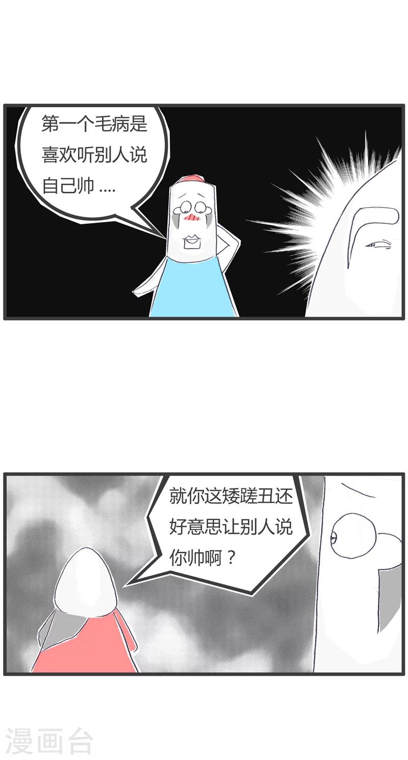 第115话 两个坏毛病-第115话