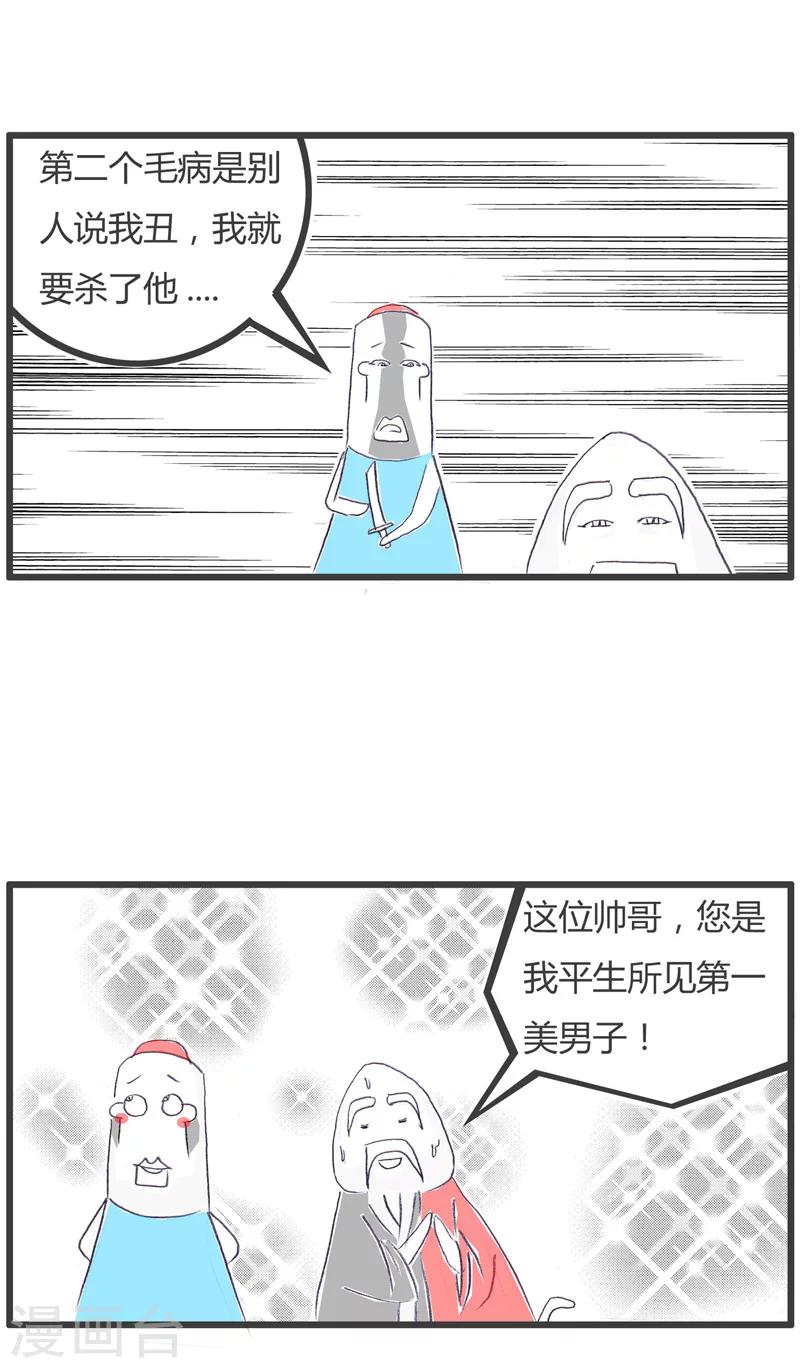 第115话 两个坏毛病-第115话