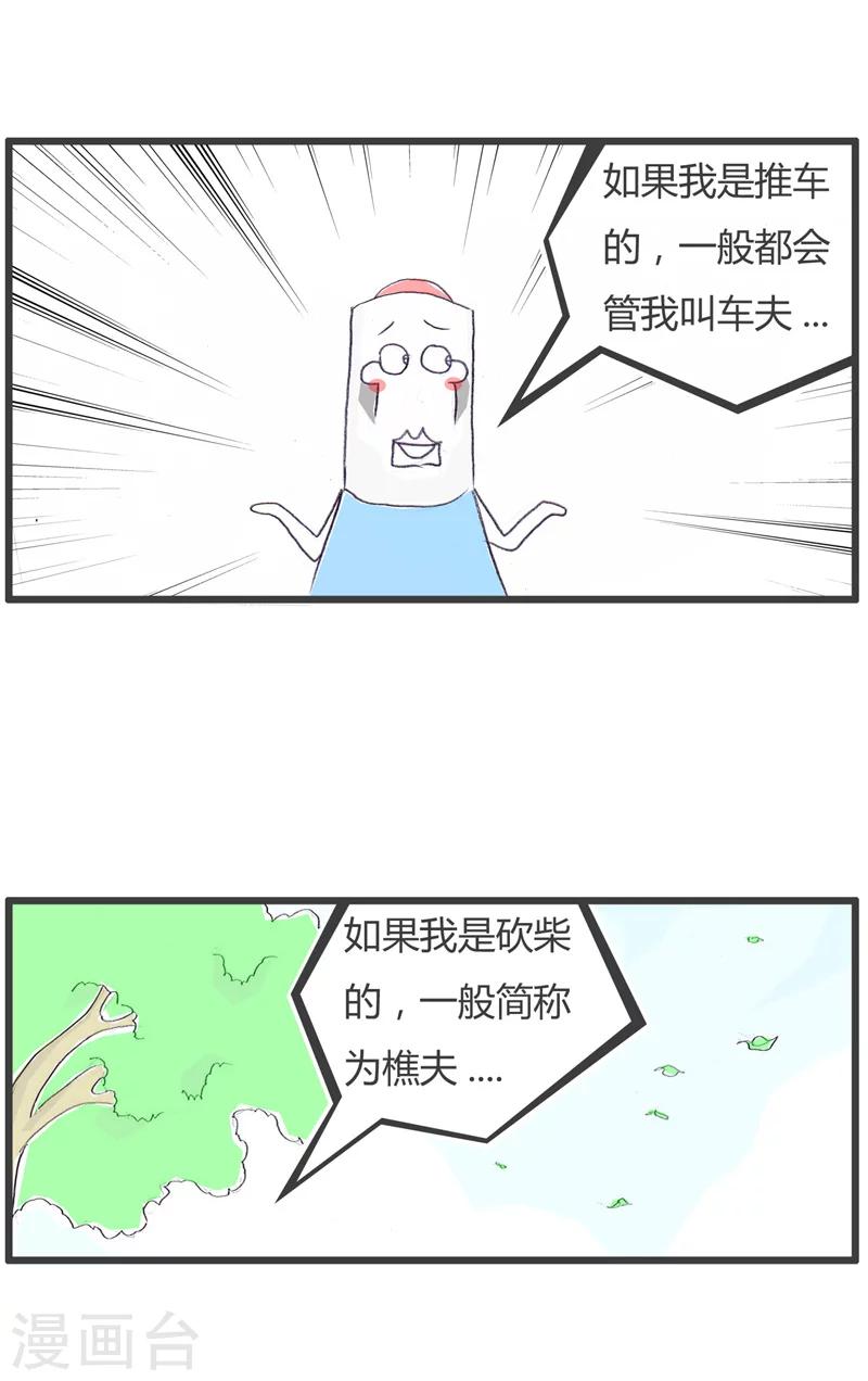 第117话 你只是个会计-第117话
