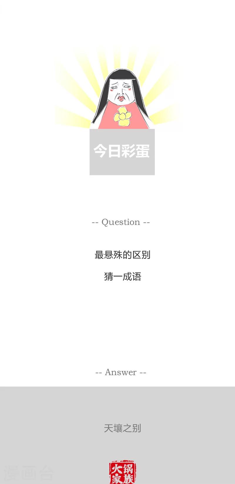 第117话 你只是个会计-第117话