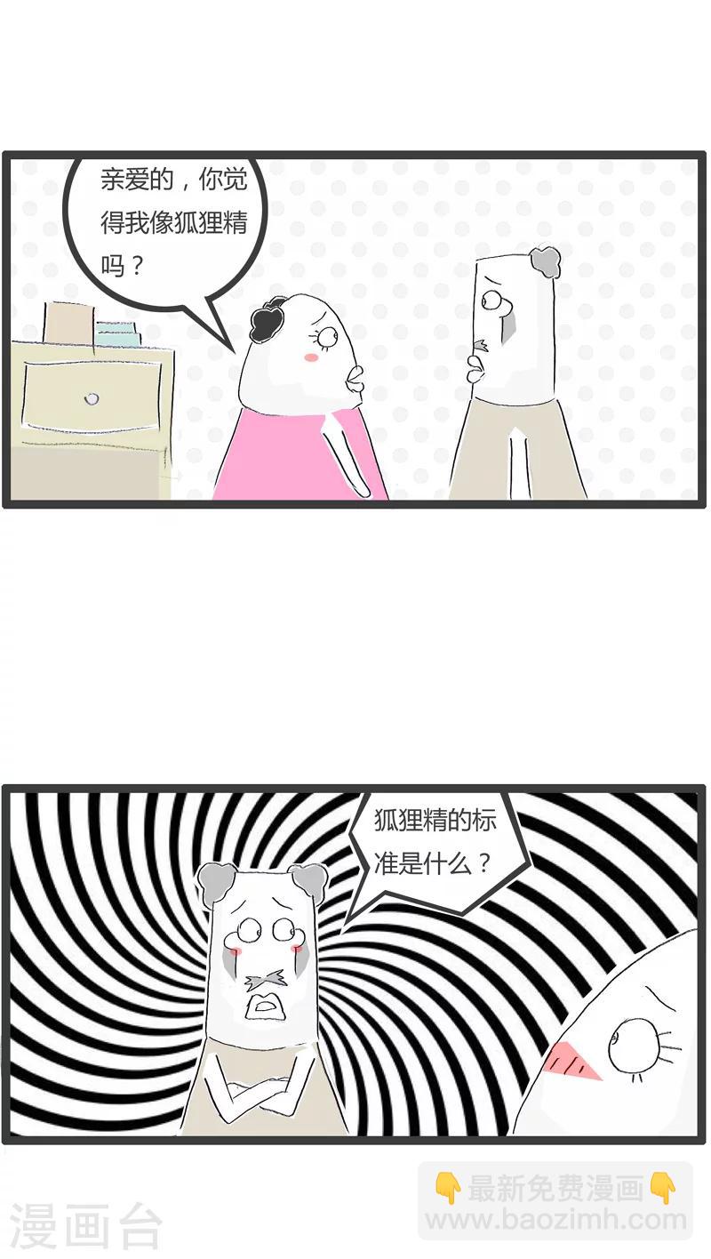 第119话 让我把话说完-第119话