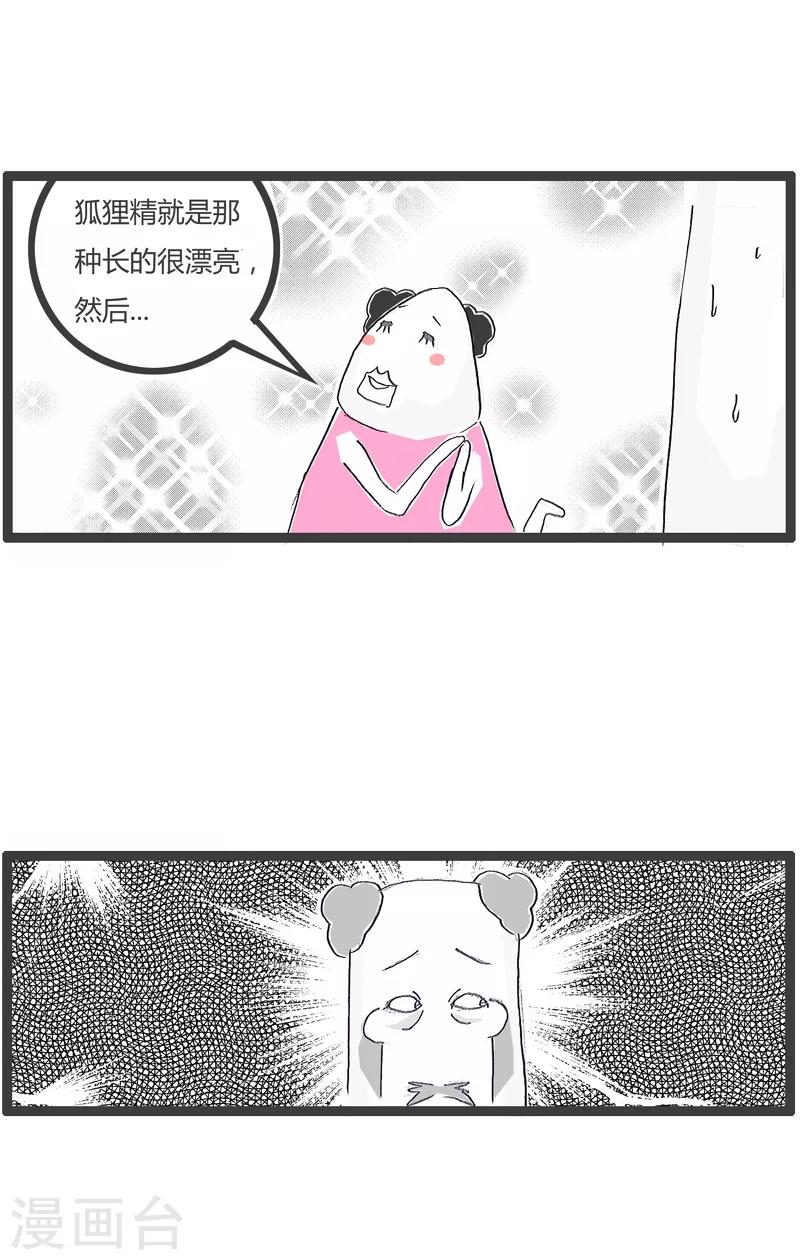 第119话 让我把话说完-第119话