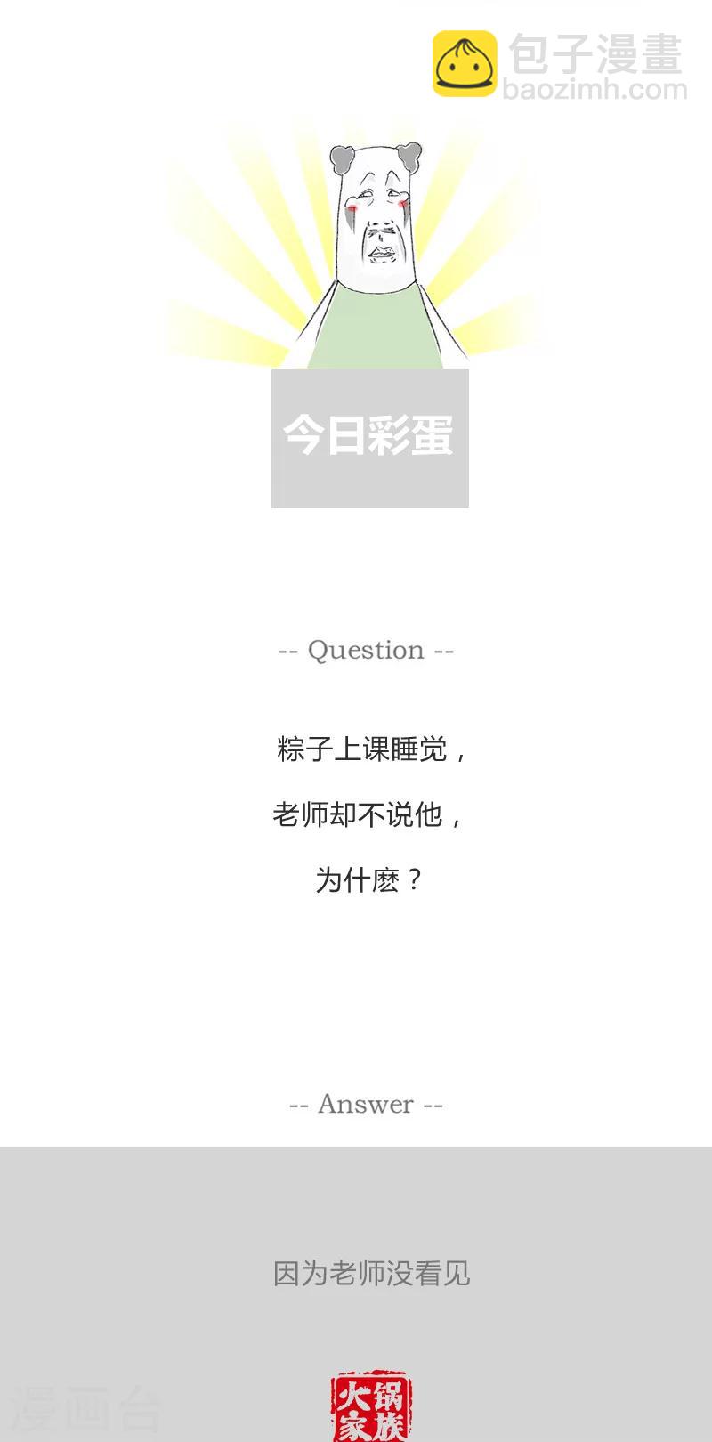 第119话 让我把话说完-第119话