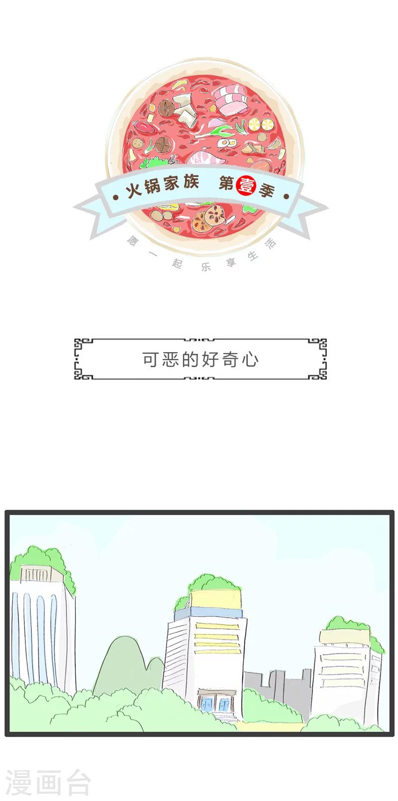 第13话 可恶的好奇心-第13话