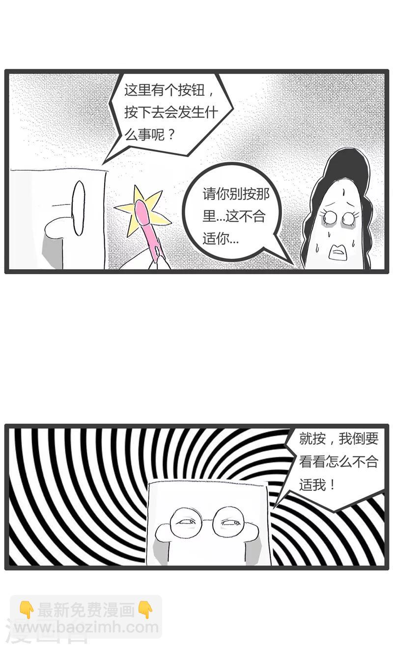 第13话 可恶的好奇心-第13话