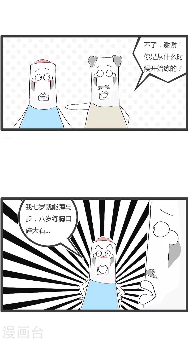 第121话 逝去的时间-第121话