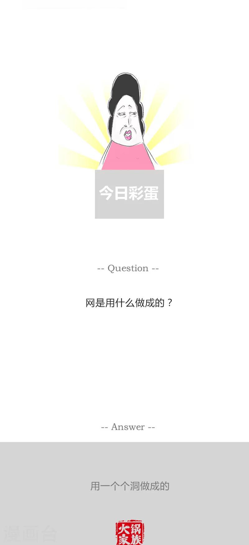 第121话 逝去的时间-第121话
