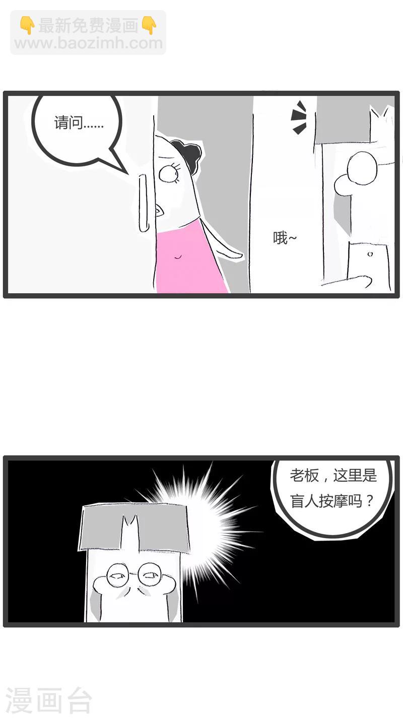 第123话 我去换一副眼镜-第123话