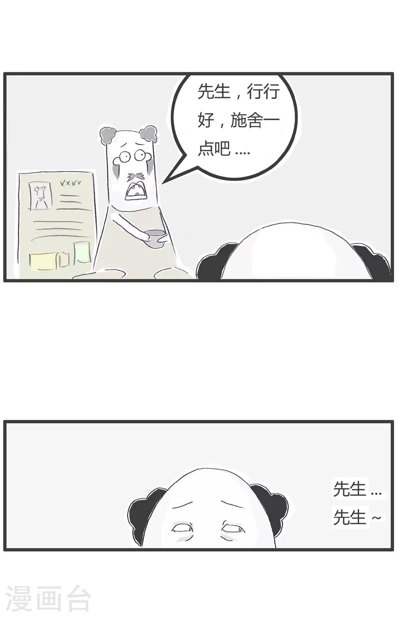 第125话 现实的问题-第125话