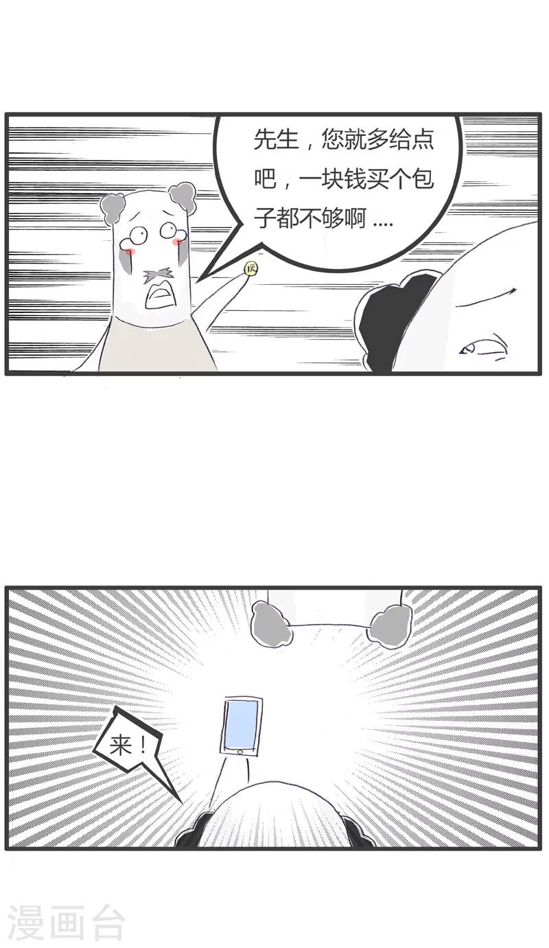 第125话 现实的问题-第125话