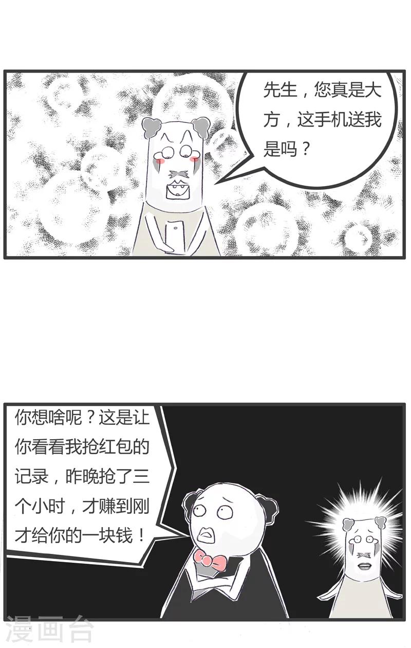 第125话 现实的问题-第125话