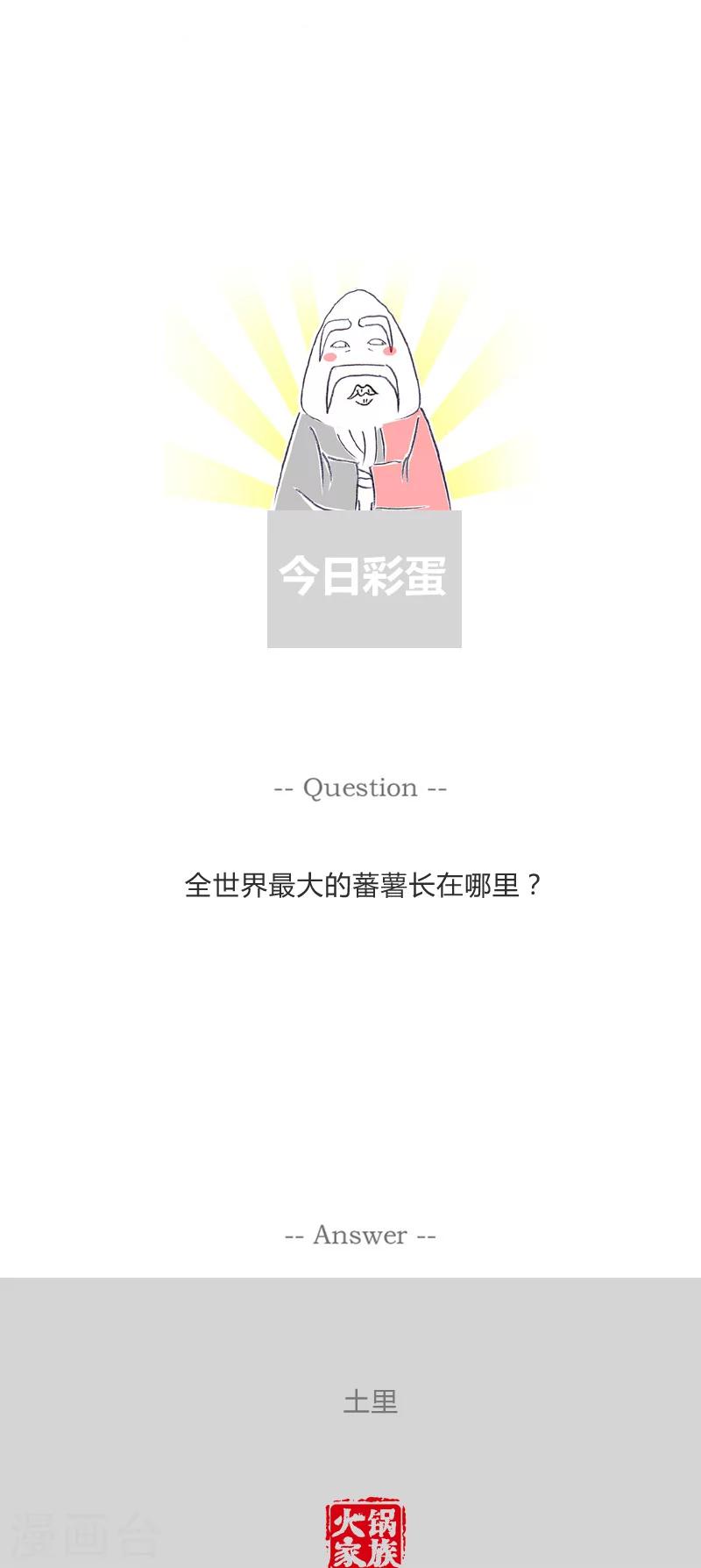 第125话 现实的问题-第125话