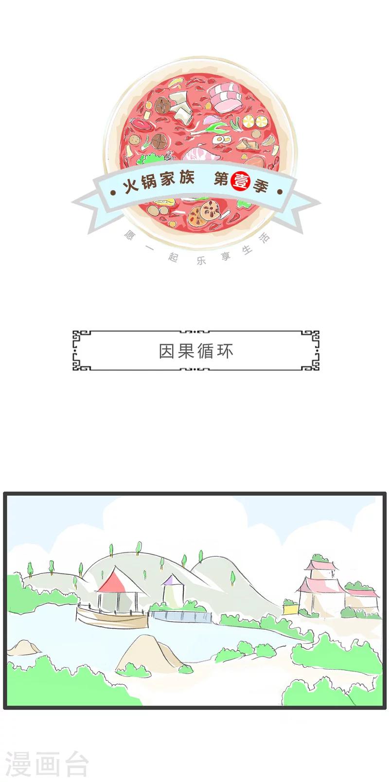 第127话 因果循环-第127话