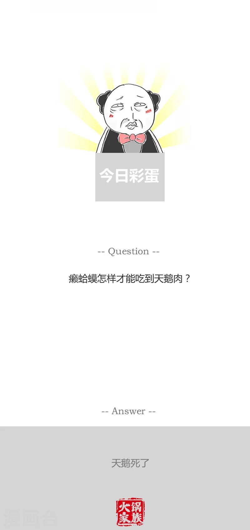 第127话 因果循环-第127话