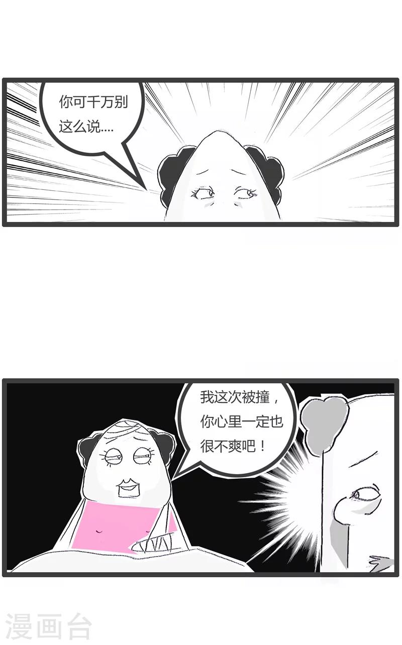 第129话 原来如此-第129话