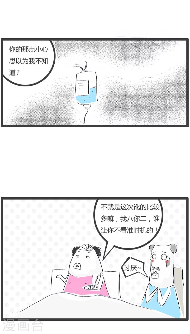第129话 原来如此-第129话