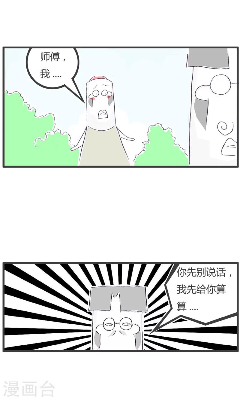 第131话 知识改变命运-第131话