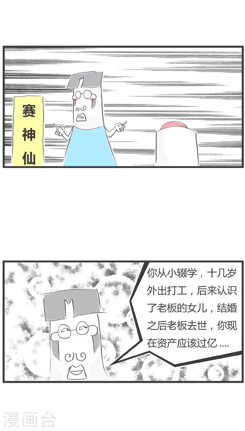 第131话 知识改变命运-第131话