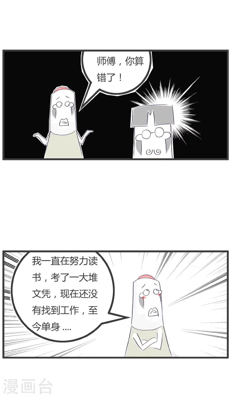 第131话 知识改变命运-第131话