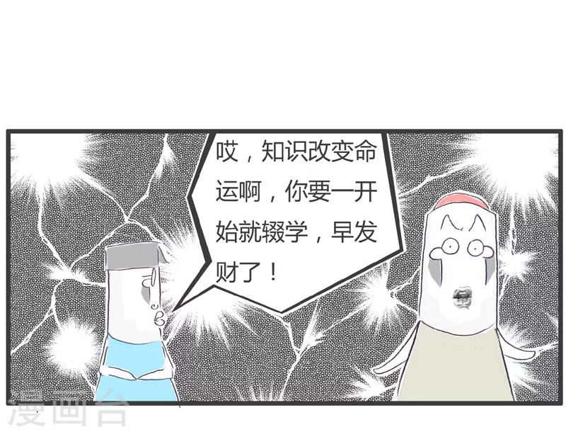 第131话 知识改变命运-第131话