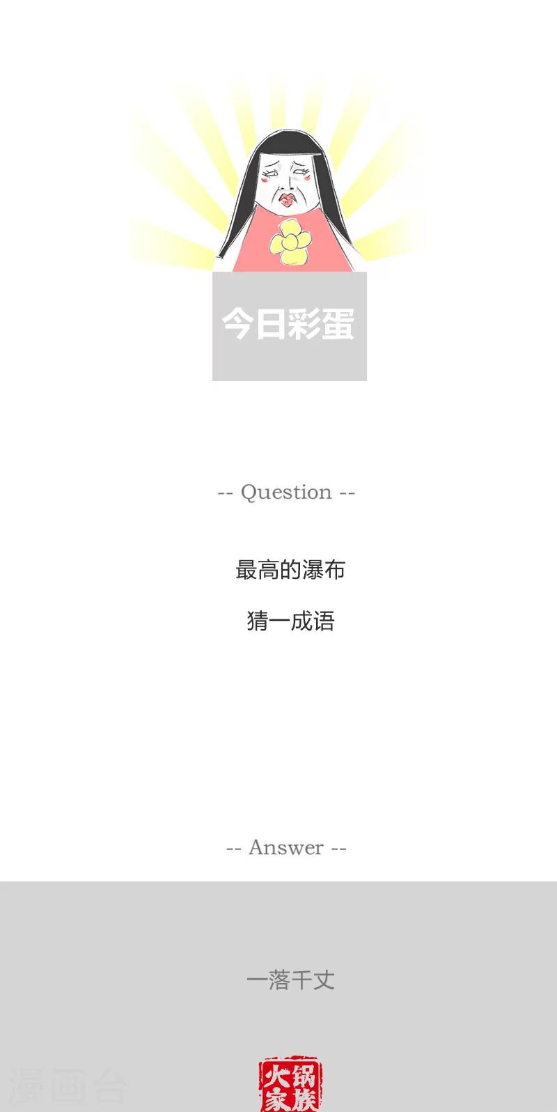 第131话 知识改变命运-第131话